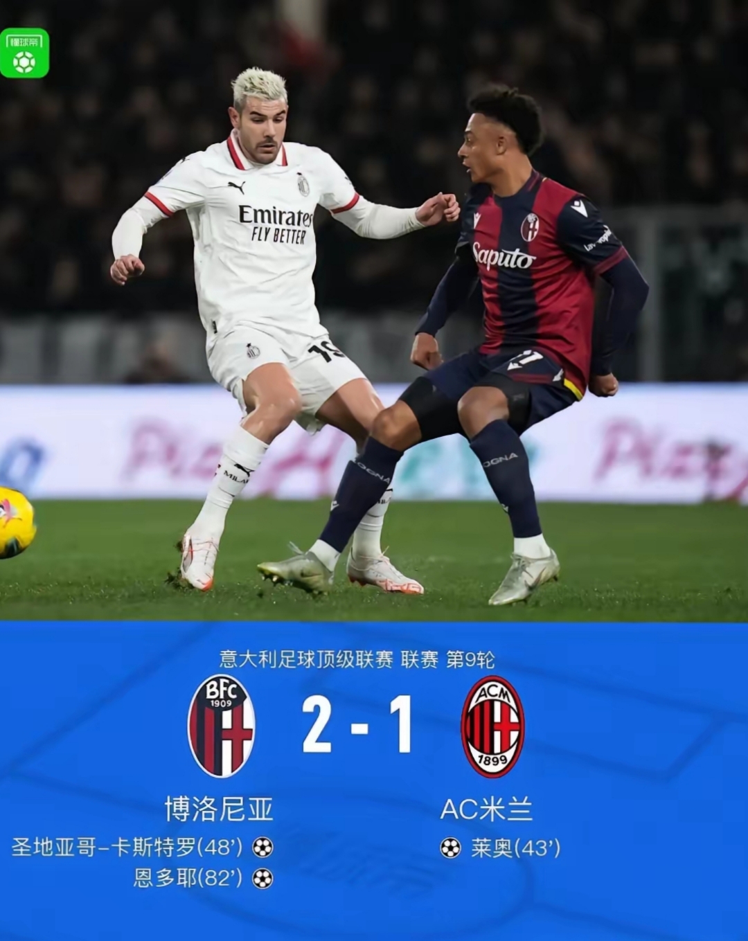 转会期AC米兰豪取连胜——社区盾节点到来，质疑声仍在，高层口径保持一致(AC米兰巅峰之战)